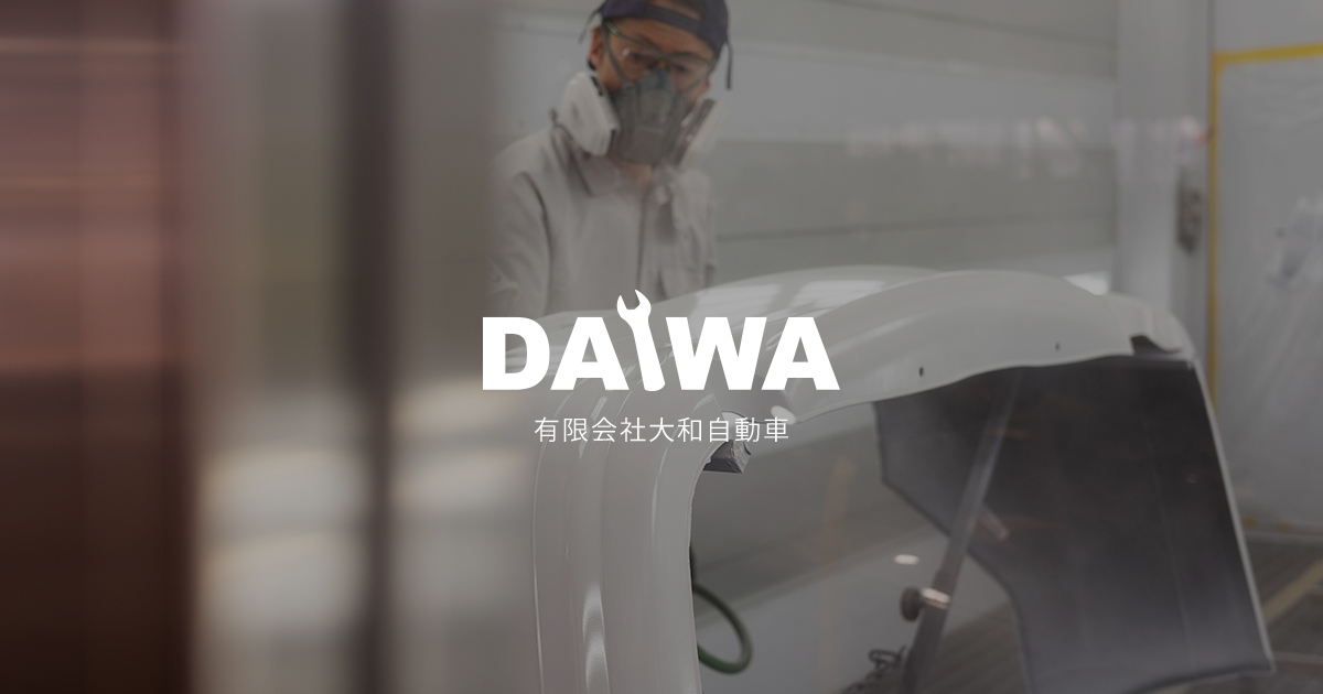 有限会社大和自動車
