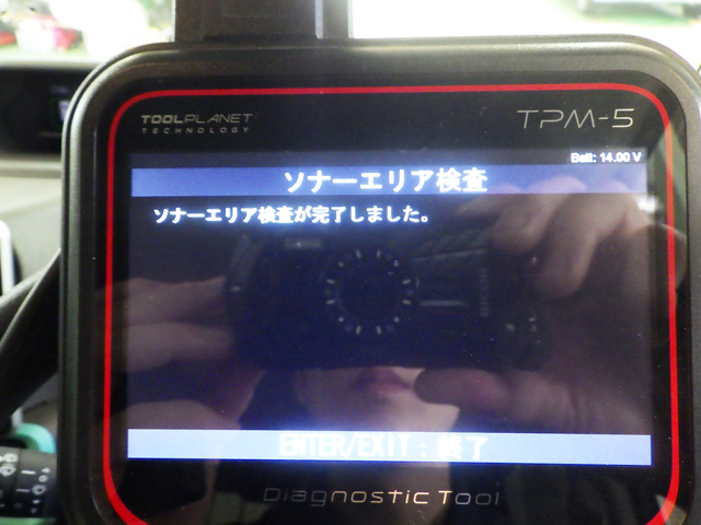 タントコンピューター診断