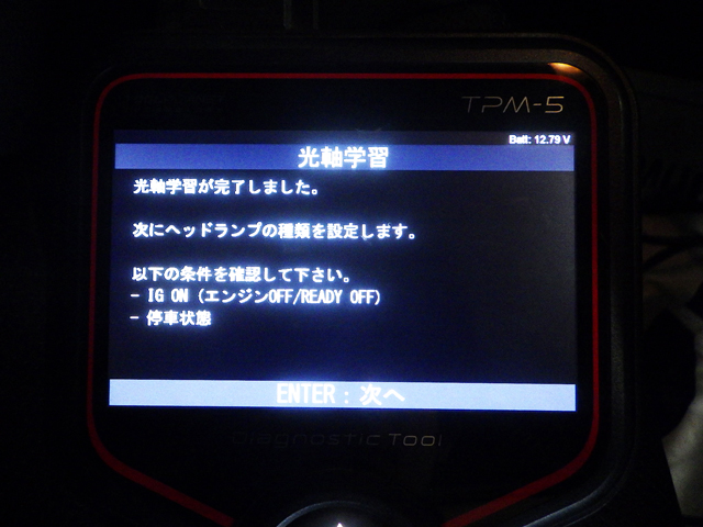 エスクァイアコンピューター診断